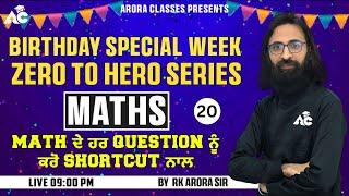 Zero To Hero Maths Series | Maths Class for Punjab Police, Patwari and other Govt Exams By Arora Sir