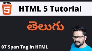 07 HTML Span Tag | HTML Tutorial in Telugu | NAVEEN SAGGAM