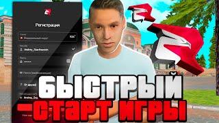 КАК ПРАВИЛЬНО НАЧАТЬ ИГРУ на RODINA RP и RODINA MOBILE - БЫСТРЫЙ СТАРТ И БОНУС! (GTA CRMP)