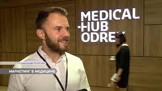 Cases: про медичний маркетинг у Medical Hub Odrex