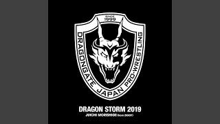 DRAGON STORM 2019