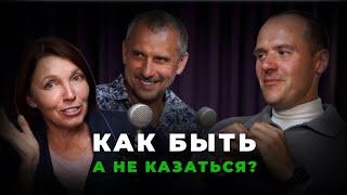 Как построить успешную Ландшафтную компанию? | Подкаст Мечты №24| Наталья Борисова, Евгений Корнеев