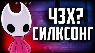 НОВИЧОК и МОДЫ В Hollow Knight