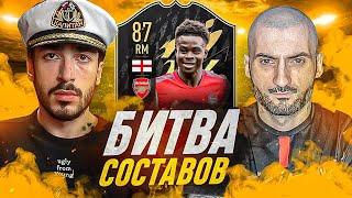 БИТВА СОСТАВОВ risenHAHA vs. STANOS / SAKA 87 / FIFA 22