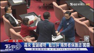 柯「政治生命」重創 藍委喊話眾委:合作緊密｜TVBS新聞 @TVBSNEWS02