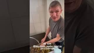 БЕЗУМНЫЙ ПАША И ИРИШКА ЧИКИ-ПИКИ ГОТОВЯТ ЕДУ НА КУХНЕ