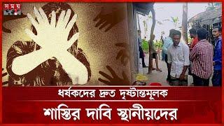 আছিয়ার মৃ*ত্যু*র খবরে মাগুরার বাড়িতে শোকের ছায়া | Asiya | CMH | Magura | Somoy TV