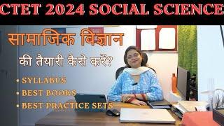 CTET 2024 SOCIAL SCIENCE PREPARATION | CTET SST BEST BOOKS/PRACTICE SETS | CTET SST PREPARATION 2024