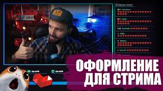 Рамки для стрима ТОП 13 РАМОК RGB