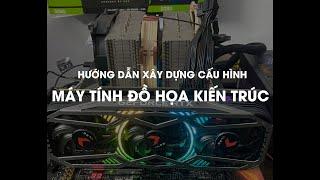 HƯỚNG DẪN XÂY DỰNG CẤU HÌNH MÁY TÍNH ĐỒ HỌA KIẾN TRÚC NỘI THẤT