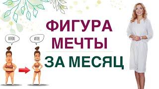 ️КАК ПОХУДЕТЬ БЫСТРО КАКИЕ ПРОДУКТЫ ПОМОГУТ ПОХУДЕТЬ Врач эндокринолог диетолог Ольга Павлова.