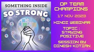 OP Team Champions (INDIA) - 17 Nov : Topic : Staying Positive, Session by #DineshKotian