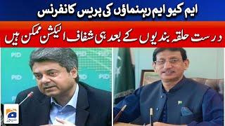 MQM leaders Amin ul Haque and Farogh Naseem Press Conference -Sindh Local Bodies Elections| Geo News