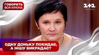 Резонанс на Черкащині: чи посадять батьків за викрадення дитини | Говорить вся країна. Новий сезон