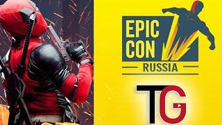 Epic Con Санкт-Петербург 2022