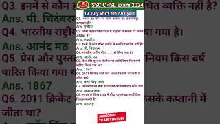 SSC CHSL ANALYSIS 2024 | SSC Paper Analysis 2024 | 12 July 4th Shift GK Paper Review 2024 | All Exam