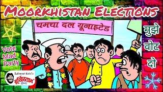 MOORKHISTAN ELECTIONS #upelections #evm #vote #desi #india #congress #memes #bjp #sp #bsp #ullooapp