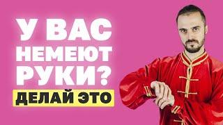 Почему немеют руки и ноги? #Shorts