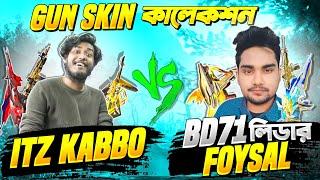 BD71 এর লিডার এর সাথে গান স্কিন কালেকশন VS করলো Itz kabbo  ভাই ৪৪ টা গ্রেনেড ওর কাছে   Free Fire