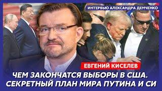 Киселев. Убийство Трампа заказал Путин, что спасло Трампа, бомбежка Киевской ГЭС, стукачок Михалков