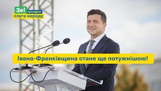 Зеленський: Франківщина перестане боятися паводків