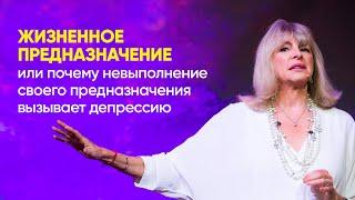 Жизненное предназначение | Интервью с Марисой Пир