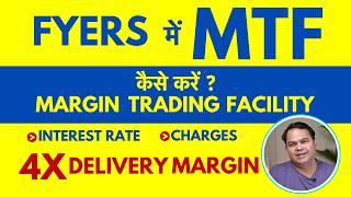 Fyers Me MTF Kaise Kare? How MTF Works in Fyers? MTF Facility & Charges