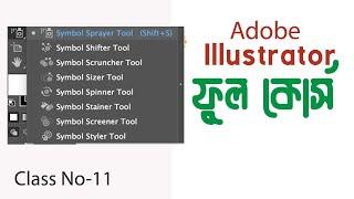 Symbol Sprayer Tool & Symbol in  Illustrator Full Course || Class No-12