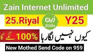 How to Active All SIM Y25 Package on Zain | Zain Internet Package | Zain monthly Package