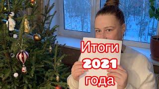 Итоги 2021 года художника. Сколько написано картин, творческие планы и мысли