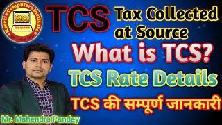 What is Tcs in hindi ll about Tcs in hindi ll TCS Rate chart Details. टीसीएस क्या है l
