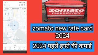 Zomato new rate card 2024 ll एक हफ्ते की कमाई 2024 ll 2024 first week earning ll zomato insentives