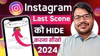 how to hide Instagram last seen | instagram ka last seen hide kaise kare | instagram last seen hide