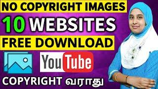 எப்படி NO Copyright Images Free Download | 10 Websites to Download Copyright FREE Images