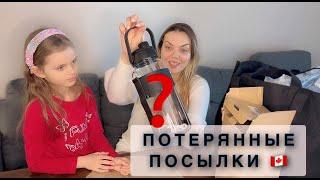 ПОТЕРЯННЫЕ ПОСЫЛКИ ПО 5$ПОПАЛИСЬ ДОРОГИЕ ВЕЩИ!!