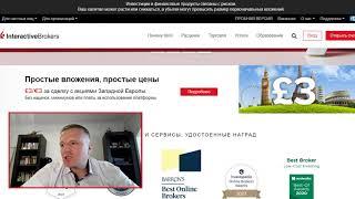 Как платить налоги с Interactive Brokers ?