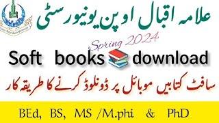 how to download  AIOU soft books 2024  |  aiou soft books download karne ka tarika