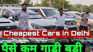 Used Cars in Delhi | Cheapest Secondhand Cars in Delhi | Car Hub Rohini