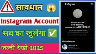 How to get your disabled instagram account back || instagram suspended account recovery 24 hours