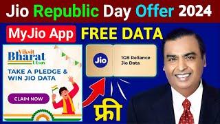 Jio Republic Day 1gb Free Data Offer | Jio Republic Day offer free data | Jio Free Data Offer Today