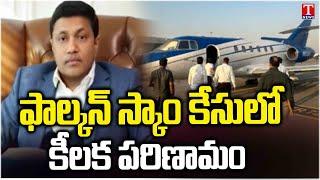 Falcon Scam Case: Amar Deep Kumar Private Plane Seized By ED | T News