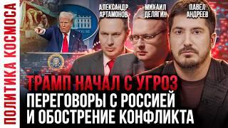 Чем закончится СВО? Прогноз России, Украина, США: будущее стран и их президентов. Павел Андреев