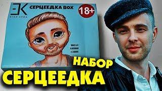 НАБОР Егор Крид - Сердцеедка (Премьера клипа, 2019)