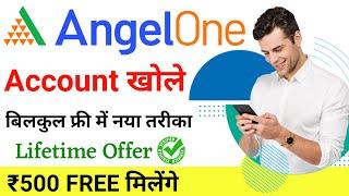 Angel One Account Opening | angel one app account kaise banaye | demat account kaise khole | Demat