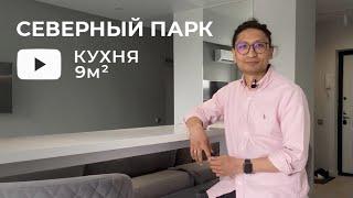 Кухня в Северном Парке | Дизайн Интерьера | Кухни Томск | Мебель Томск Ремонт | ГУДРУМ