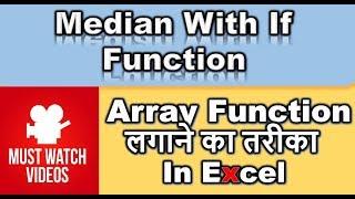 How to Use Median With IF Array function