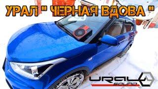 Сабвуфер Урал ПМН 1 “Черная вдова” в  Hyundai Creta