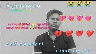 Gam na kar jendgi bahut bade hai!!New Hindi shayari video #rajkushwaha