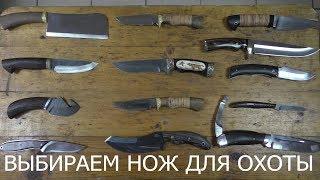 Каким должен быть идеальный охотничий нож.