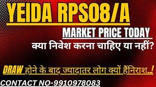 Yeida Scheme Rps08/A का DRAW होने के बाद मार्केट प्राइस || ड्रॉ होने के बाद लोग निराश.#yeida